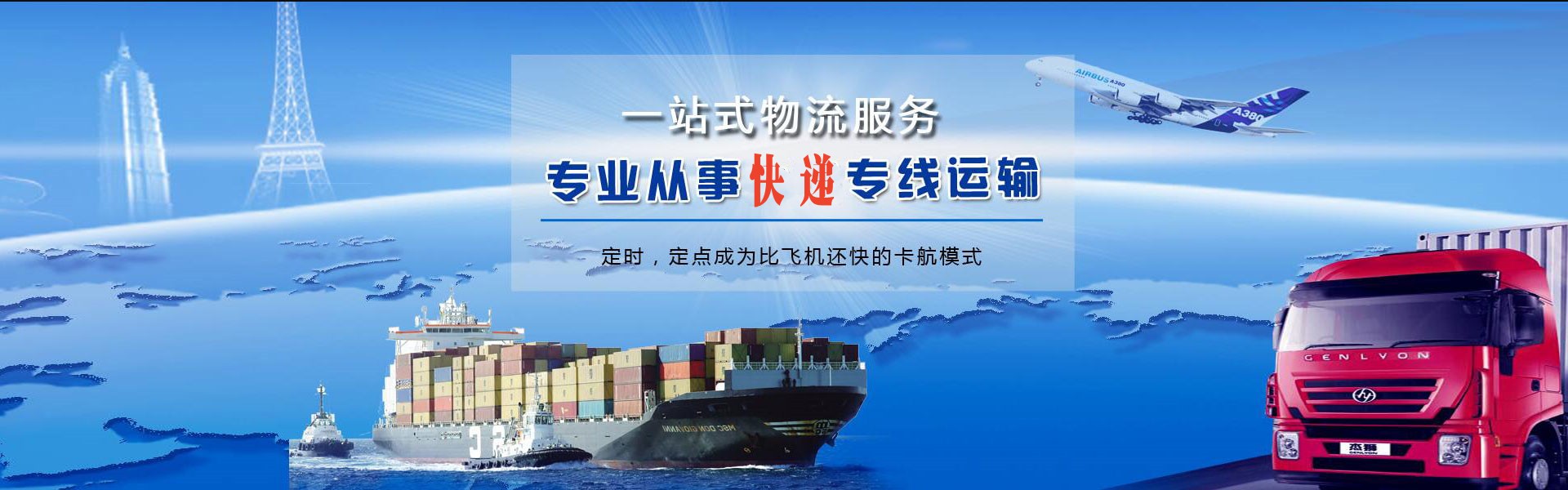 习水到罗马尼亚物流公司-习水至罗马尼亚物流专线-习水空运到罗马尼亚-优时通物流有限公司